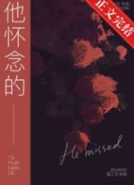 他怀疑我