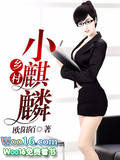 乡村小乔弟弟小军