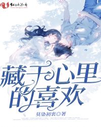 藏在心里的爱什么意思