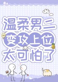 病弱男生