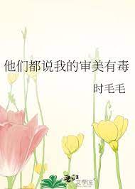 我审美我存在