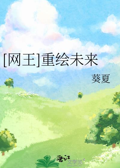 网王重生虐文推荐