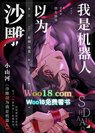 搞笑沙雕机器人