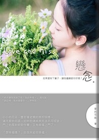 恋念为牢