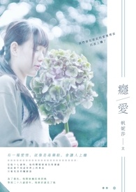 癮字解释