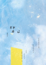 星不晓小号