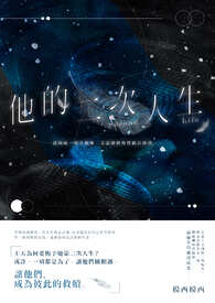二次人生作者:沐声