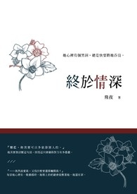 终于是什么意思
