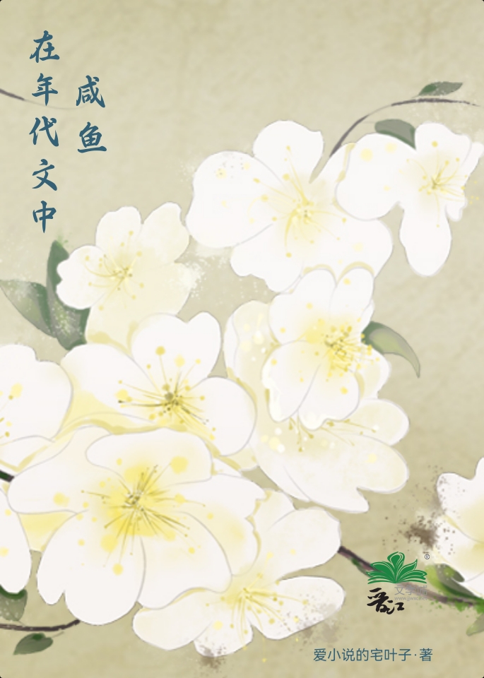 在年代文中做美食